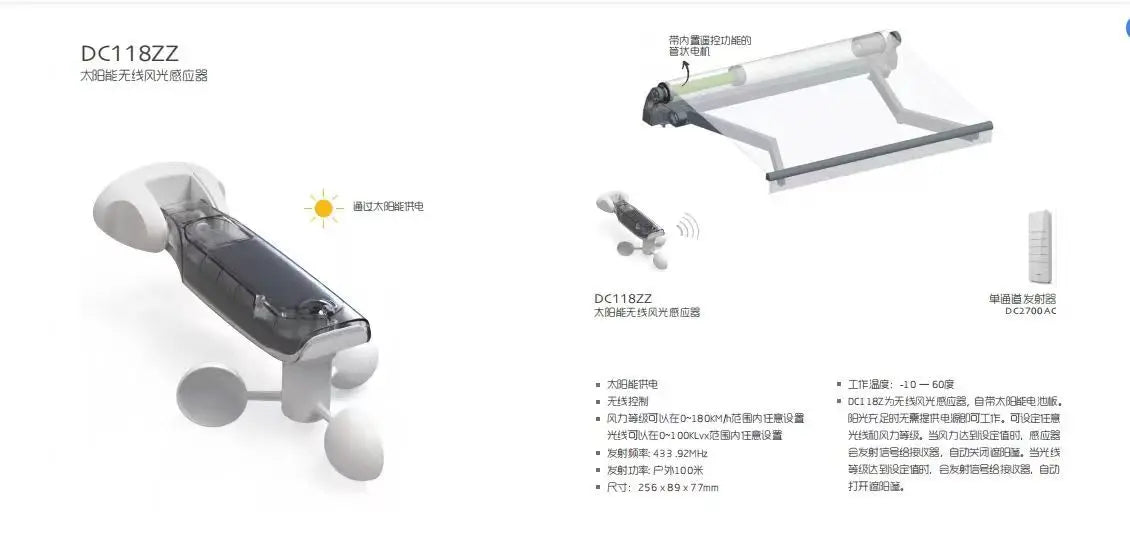 free shipping Dooya DC8811 433MHz Solar Wireless Wind Sun rain Sensor for awning and shutter