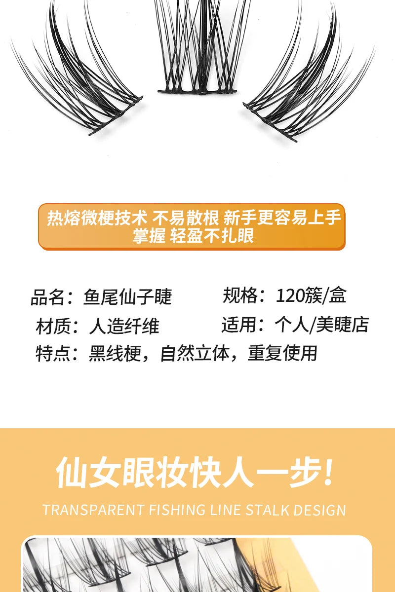 Grafting World Trilogy Fish Tail Fairy False Eyelashes Lazy Man Natural Simulation Black Stemmed Sunflower Self Adhesive